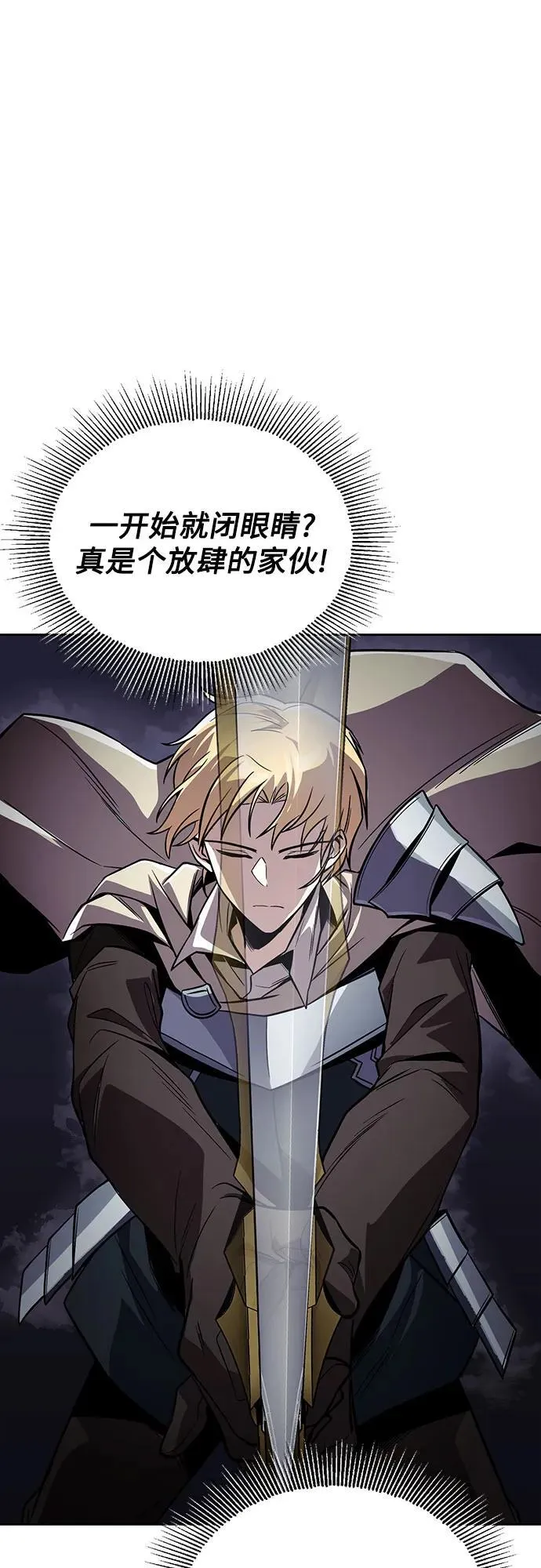 [第123话] 和大魔法师决斗 第54页