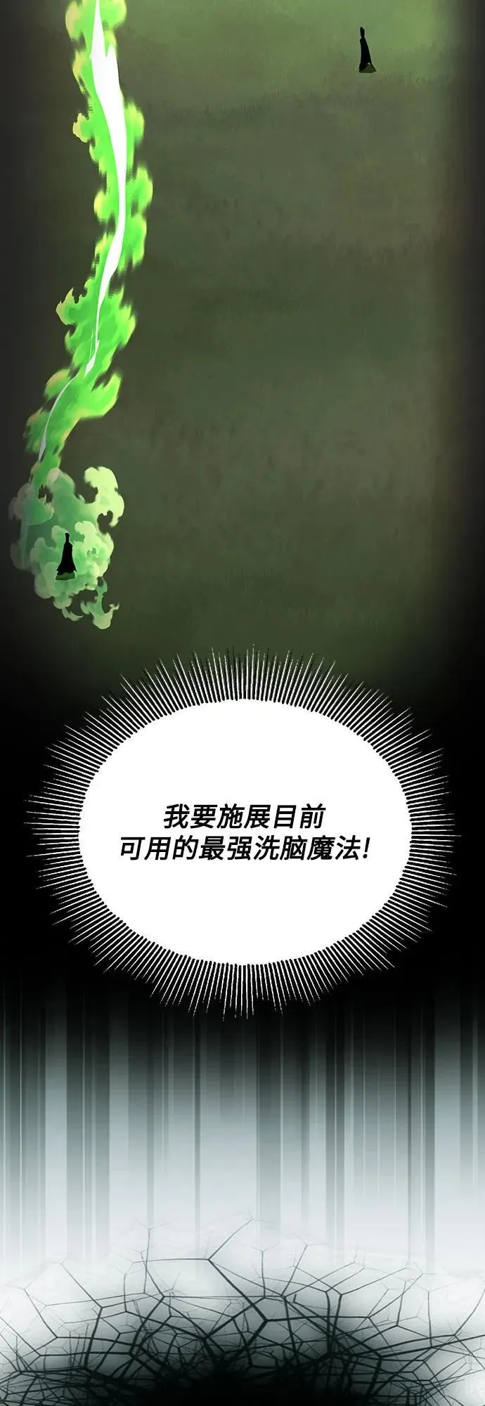 [第123话] 和大魔法师决斗 第59页