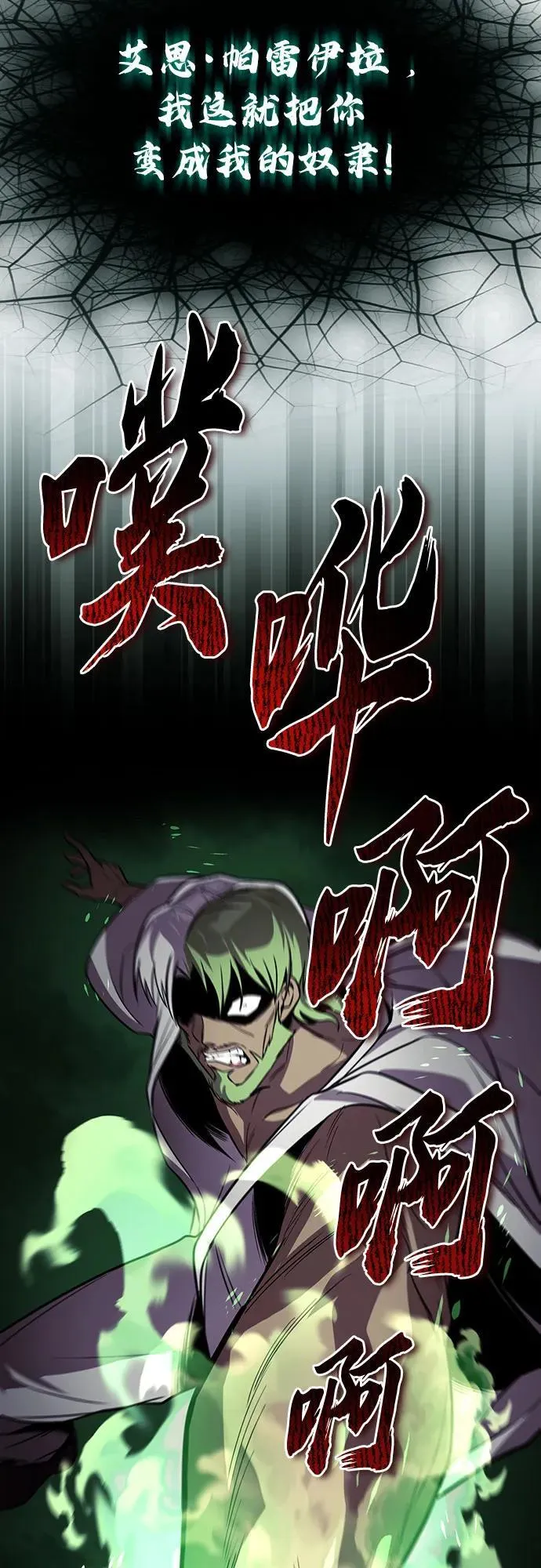 [第123话] 和大魔法师决斗 第60页