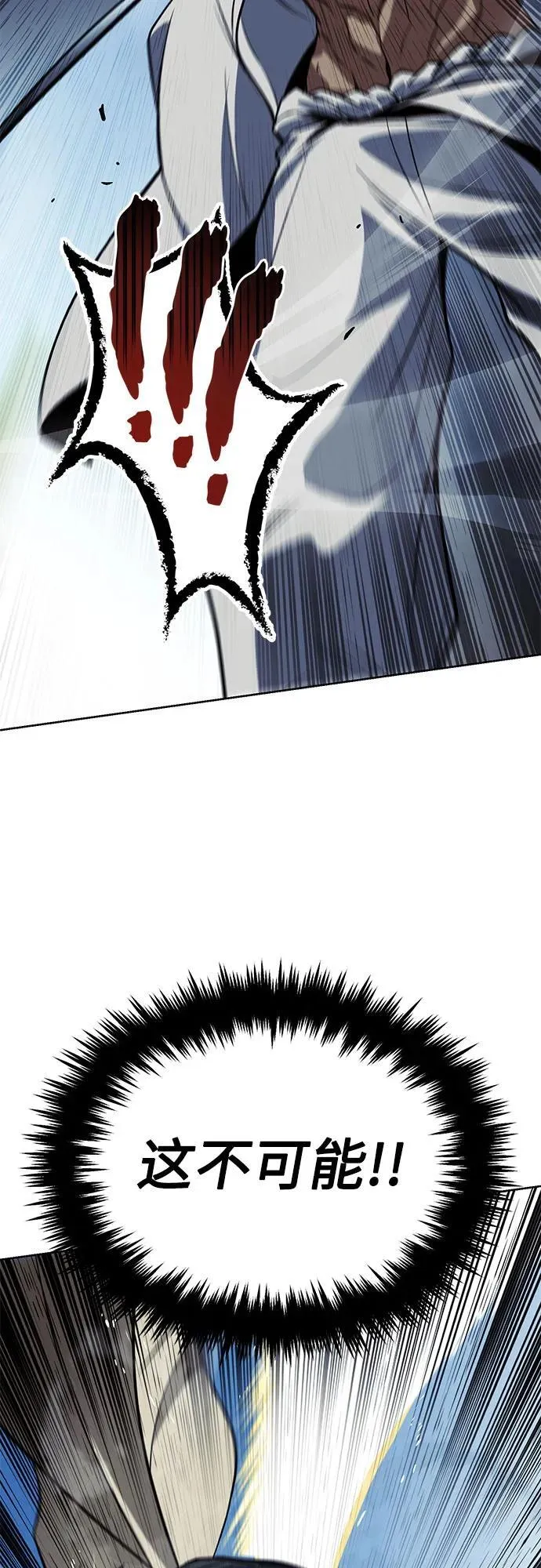 [第123话] 和大魔法师决斗 第70页