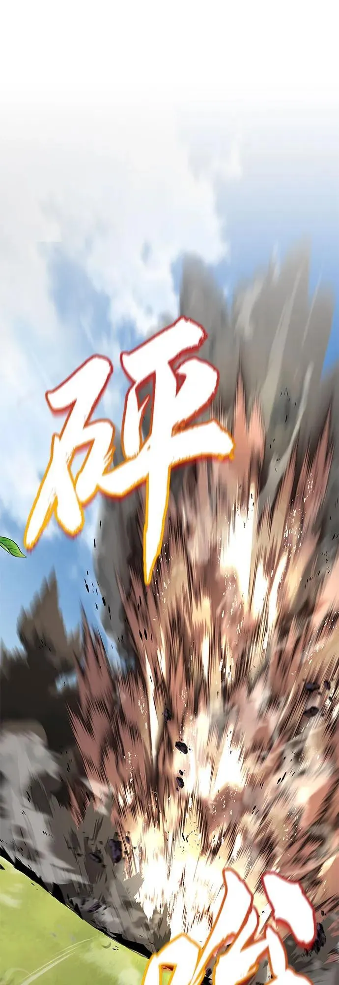 [第123话] 和大魔法师决斗 第74页