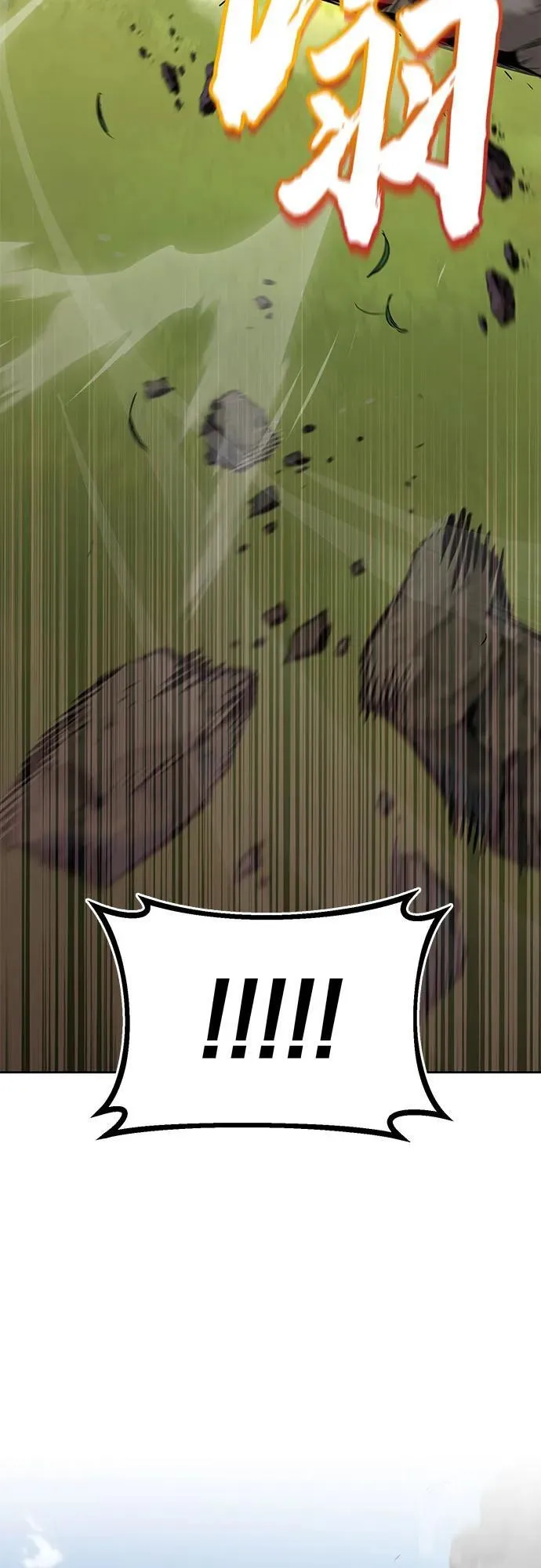 [第123话] 和大魔法师决斗 第75页