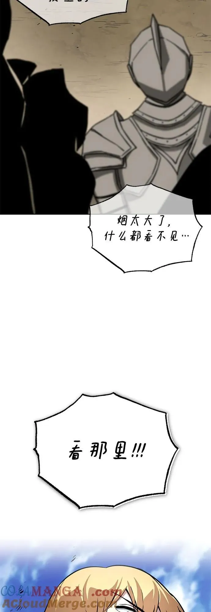 [第123话] 和大魔法师决斗 第77页