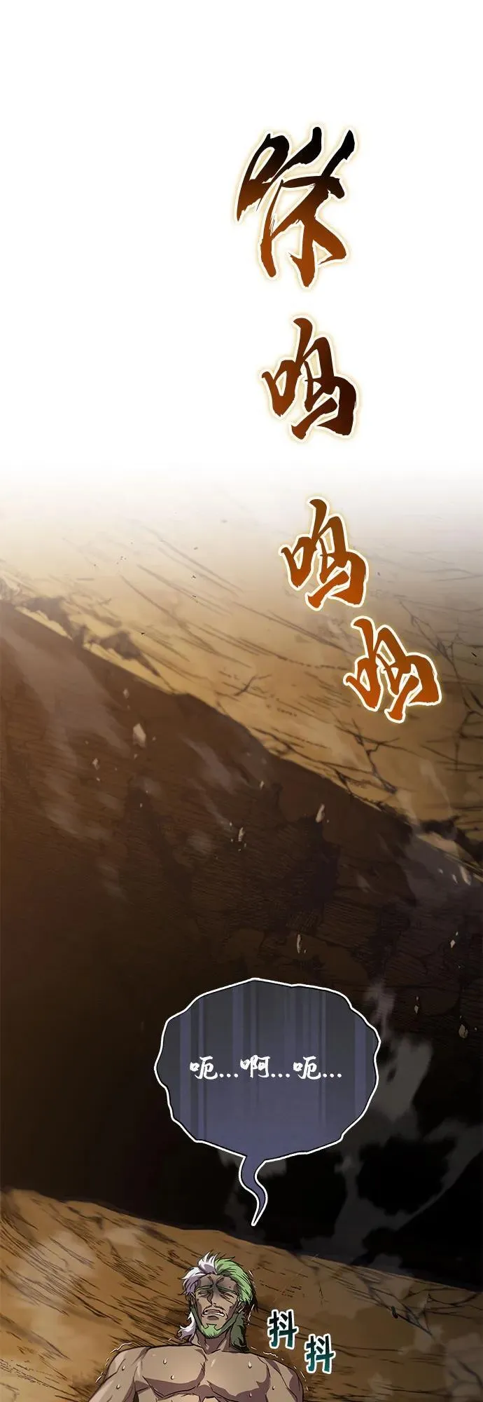 [第123话] 和大魔法师决斗 第79页
