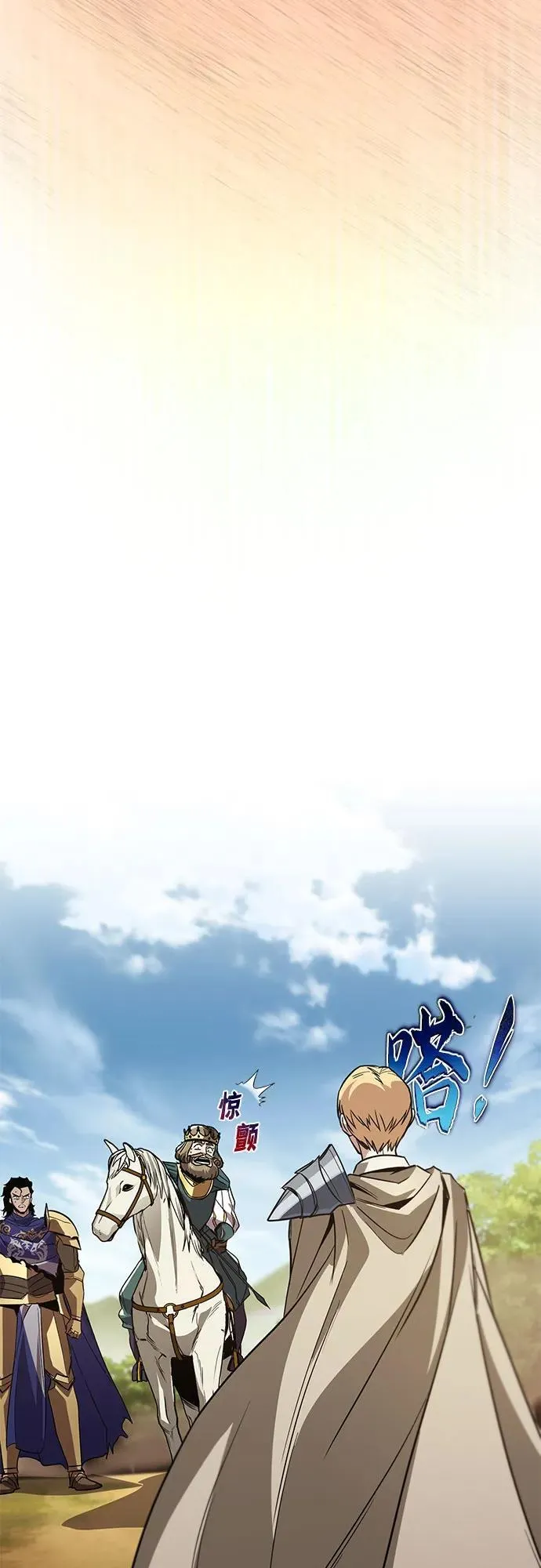 [第123话] 和大魔法师决斗 第86页
