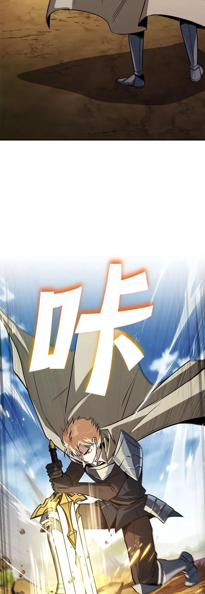 [第123话] 和大魔法师决斗 第87页