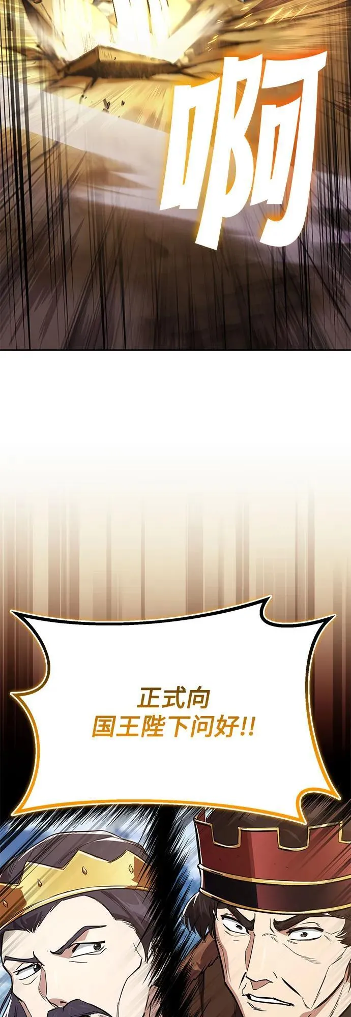 [第123话] 和大魔法师决斗 第88页