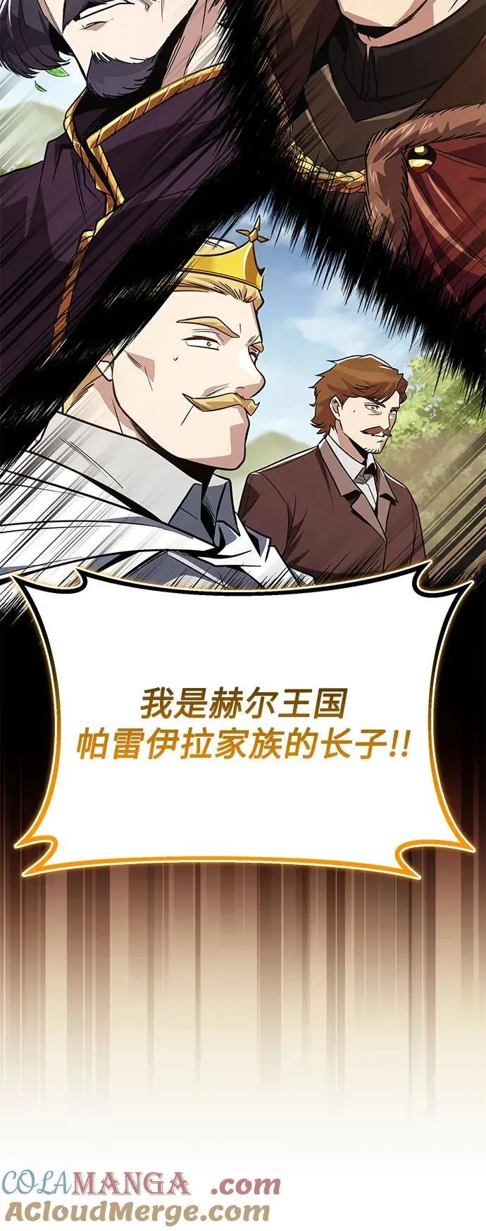 [第123话] 和大魔法师决斗 第89页