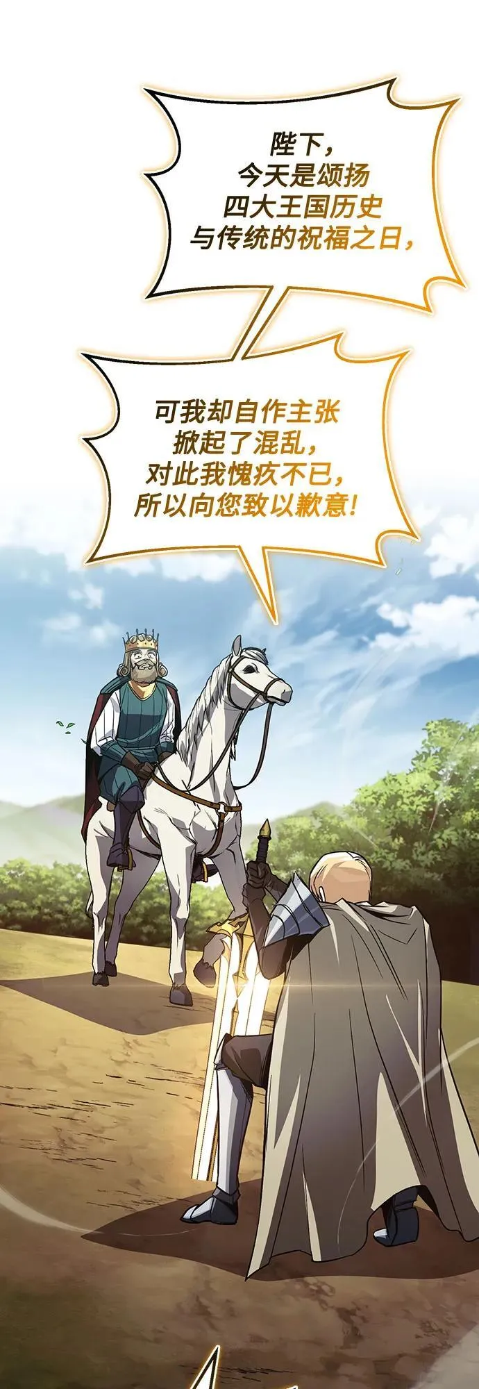 [第123话] 和大魔法师决斗 第92页