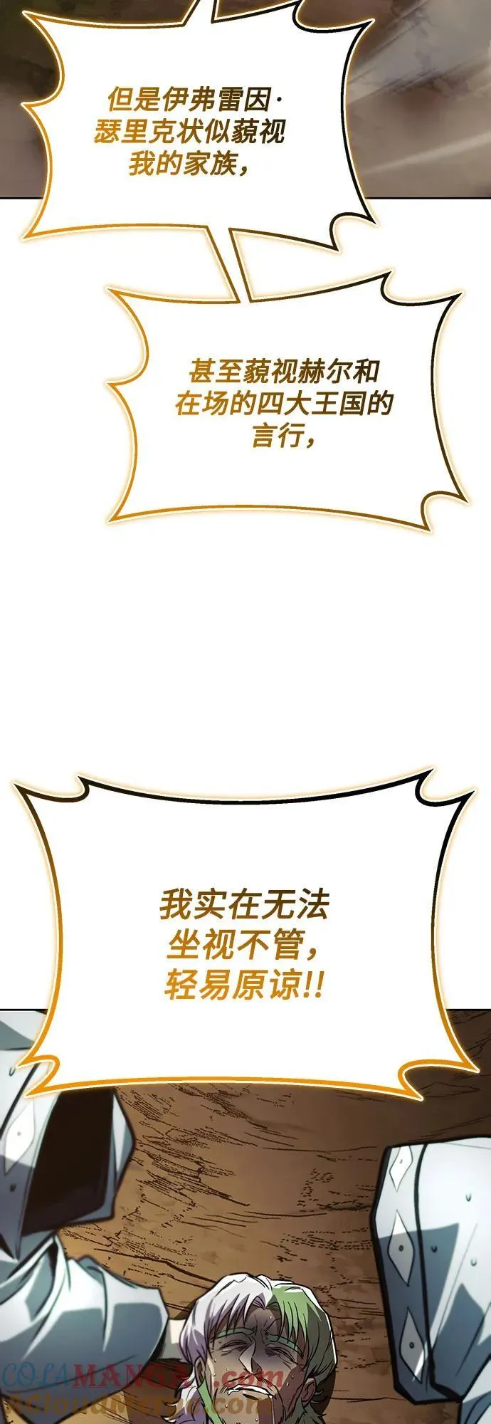 [第123话] 和大魔法师决斗 第93页