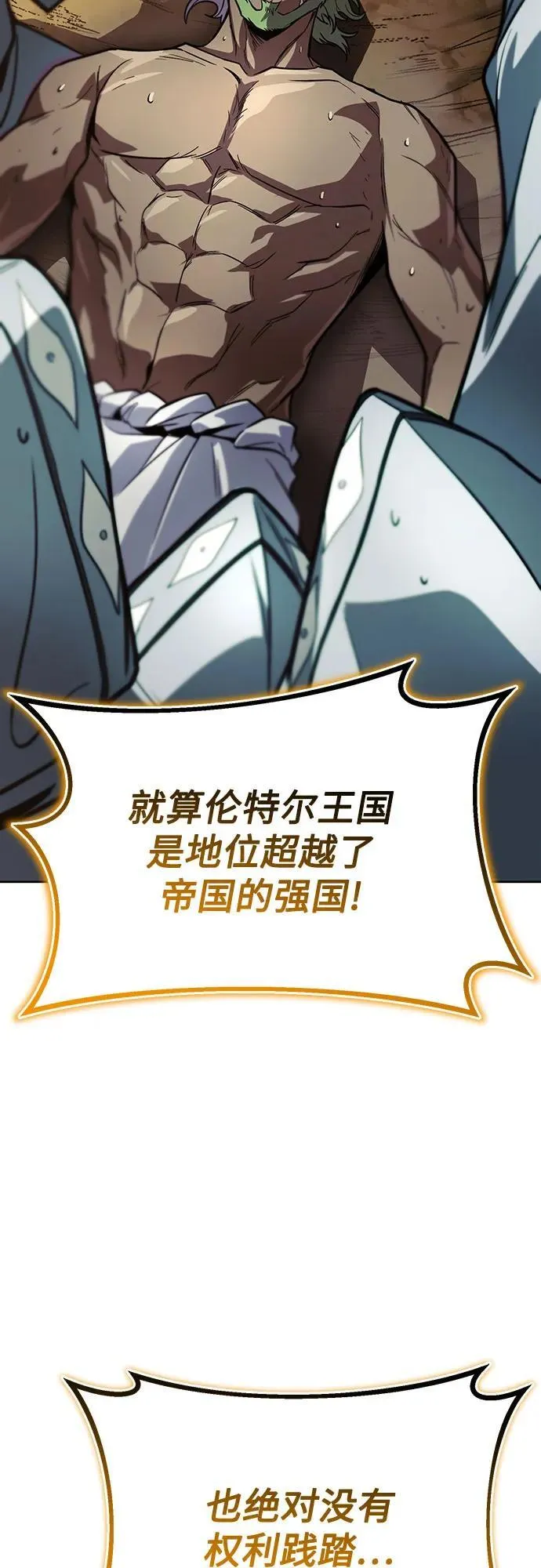 [第123话] 和大魔法师决斗 第94页