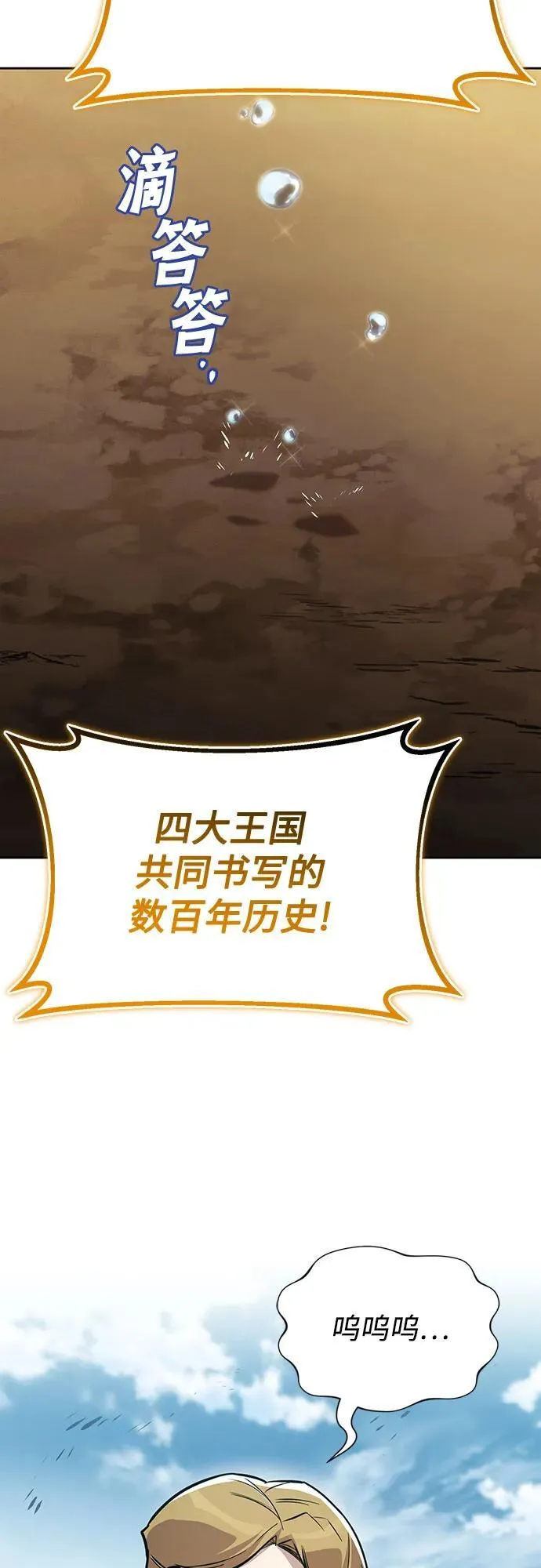 [第123话] 和大魔法师决斗 第95页
