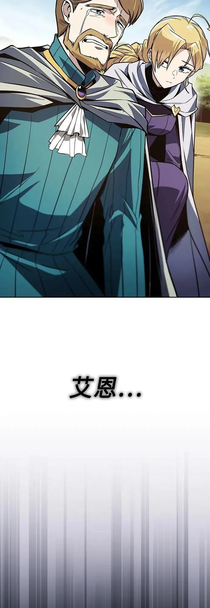 [第123话] 和大魔法师决斗 第96页