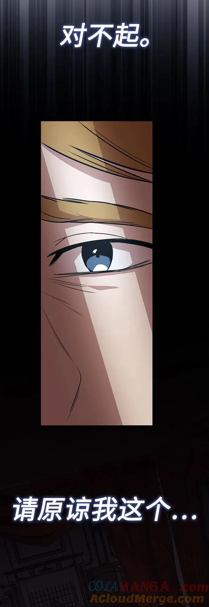 [第123话] 和大魔法师决斗 第97页