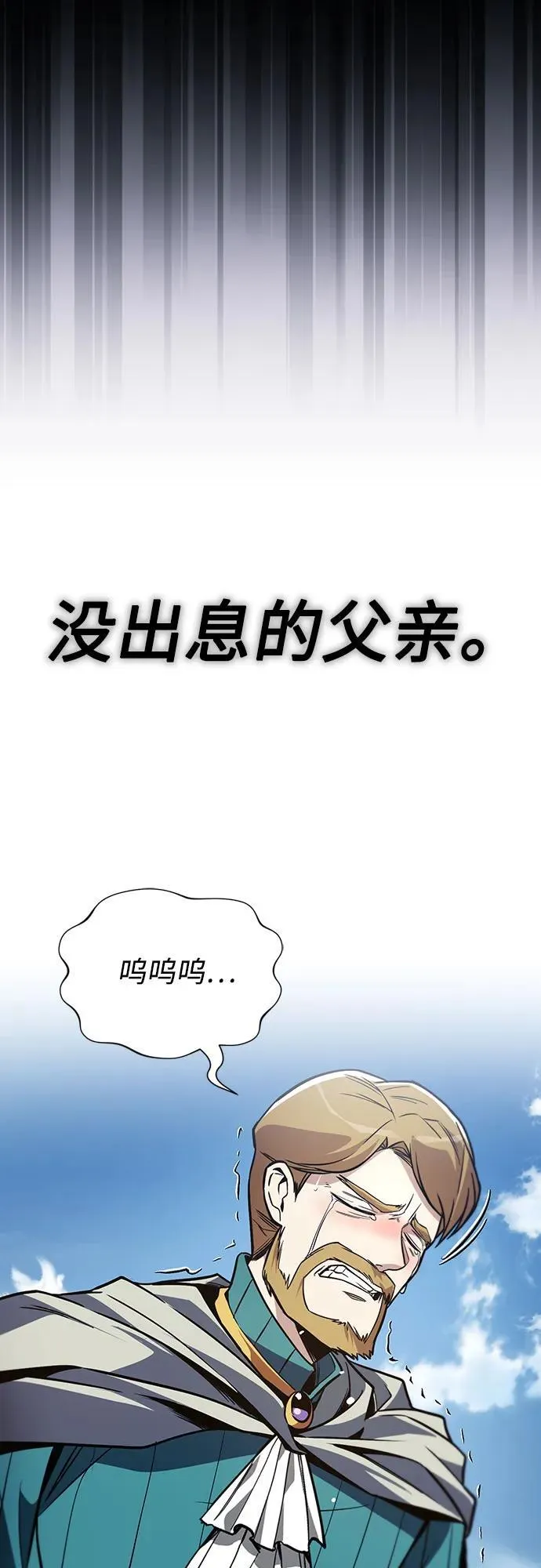 [第123话] 和大魔法师决斗 第100页