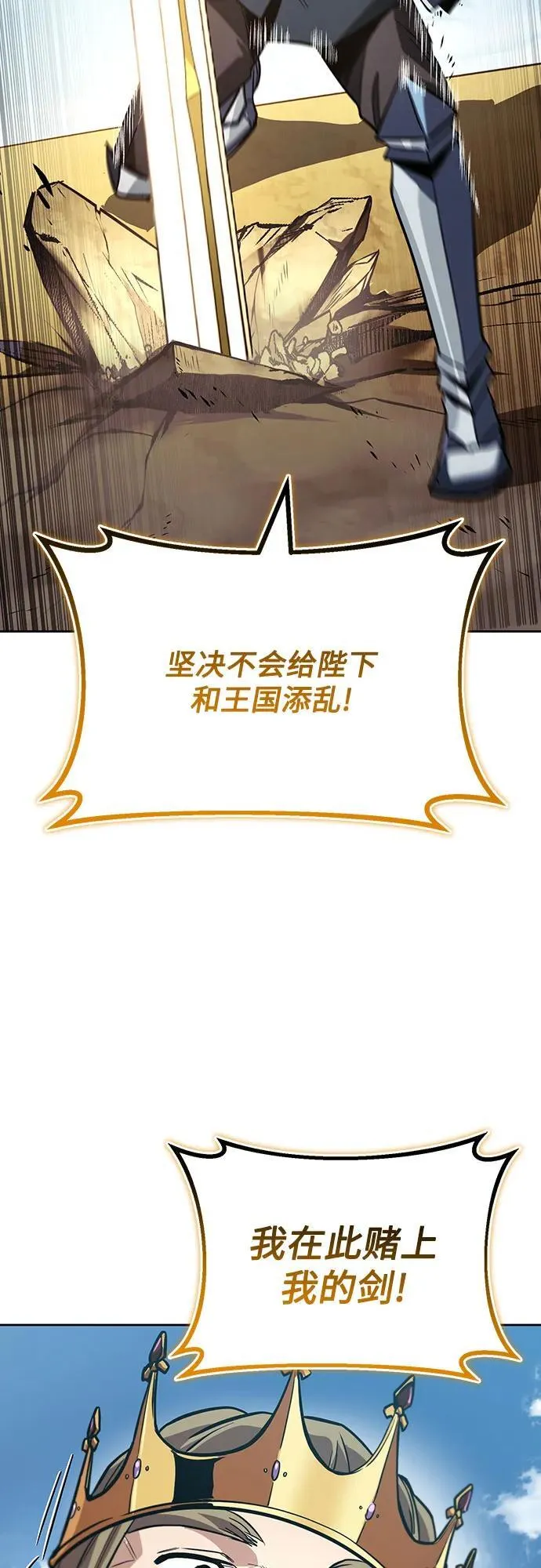 [第123话] 和大魔法师决斗 第102页