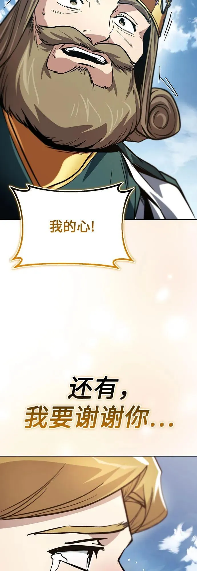 [第123话] 和大魔法师决斗 第103页