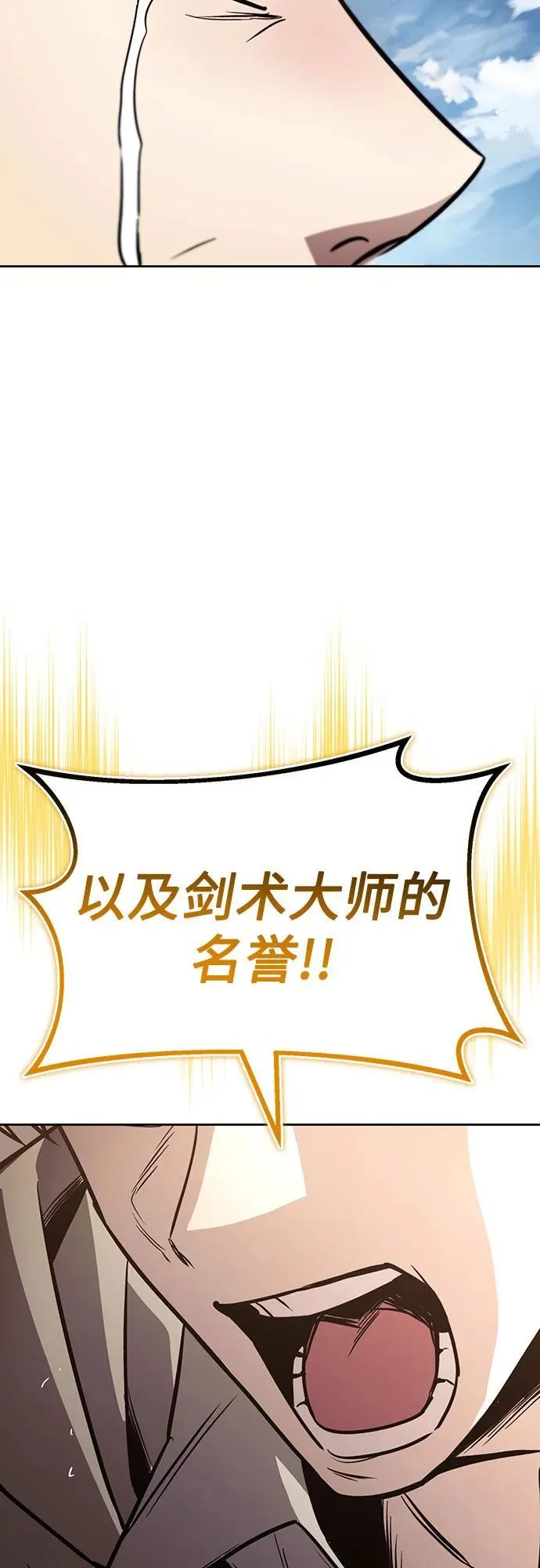 [第123话] 和大魔法师决斗 第104页