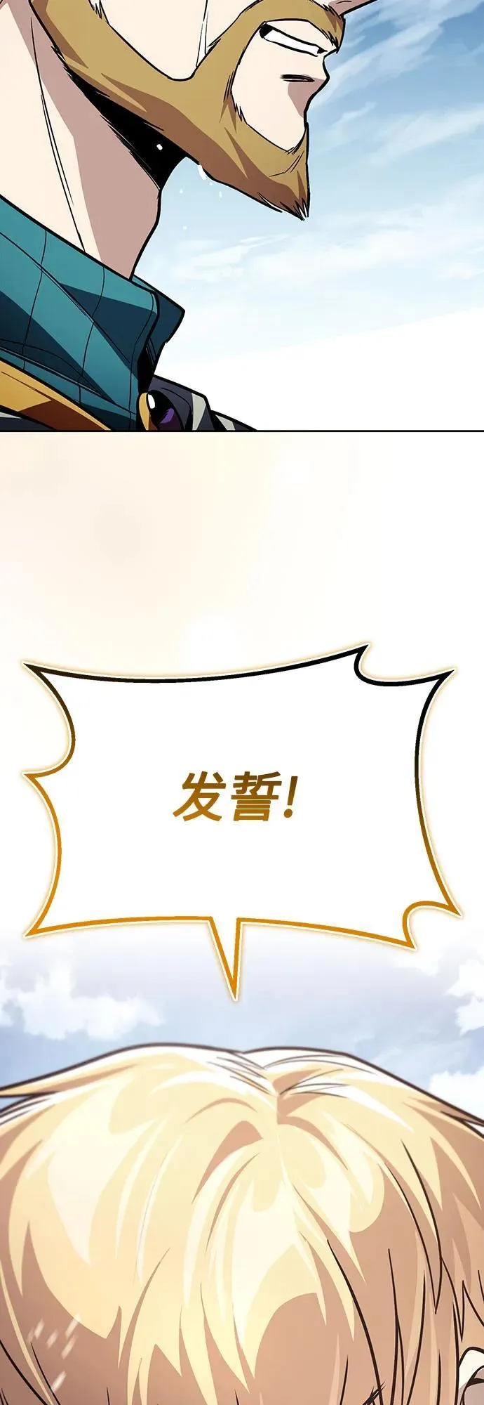 [第123话] 和大魔法师决斗 第106页
