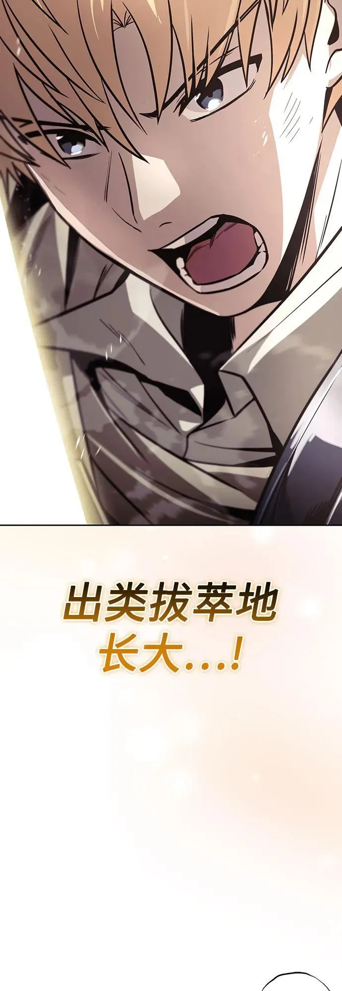 [第123话] 和大魔法师决斗 第107页