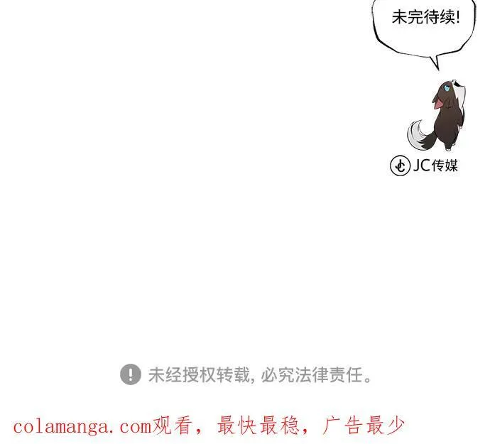 [第123话] 和大魔法师决斗 第108页