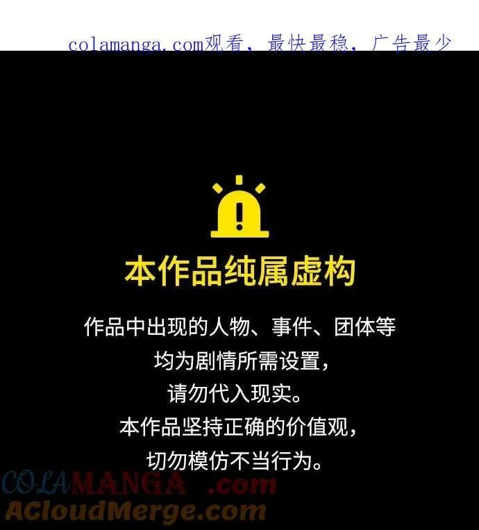 [第124话] 不是恶魔，是人类 第1页