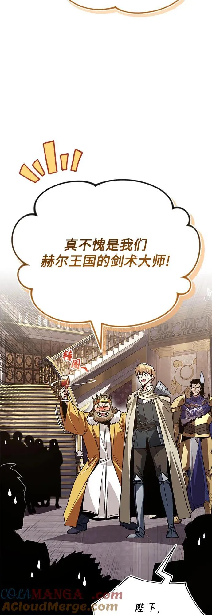 [第124话] 不是恶魔，是人类 第7页