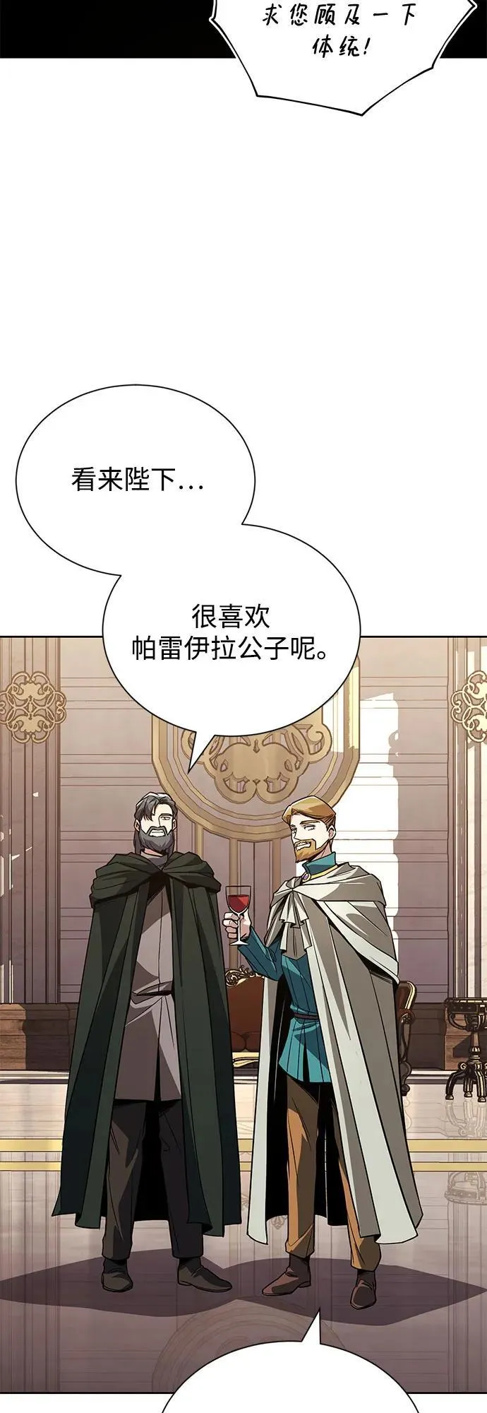 [第124话] 不是恶魔，是人类 第8页