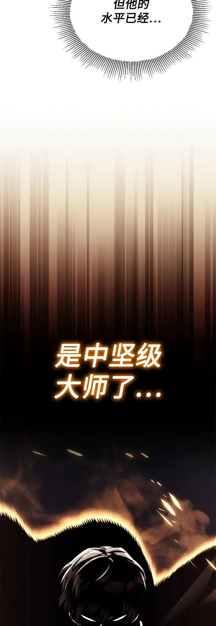 [第124话] 不是恶魔，是人类 第14页