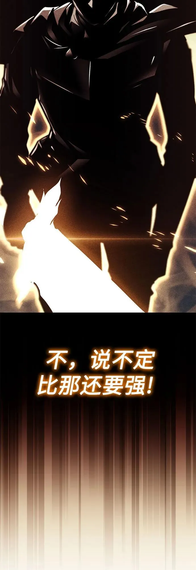 [第124话] 不是恶魔，是人类 第15页