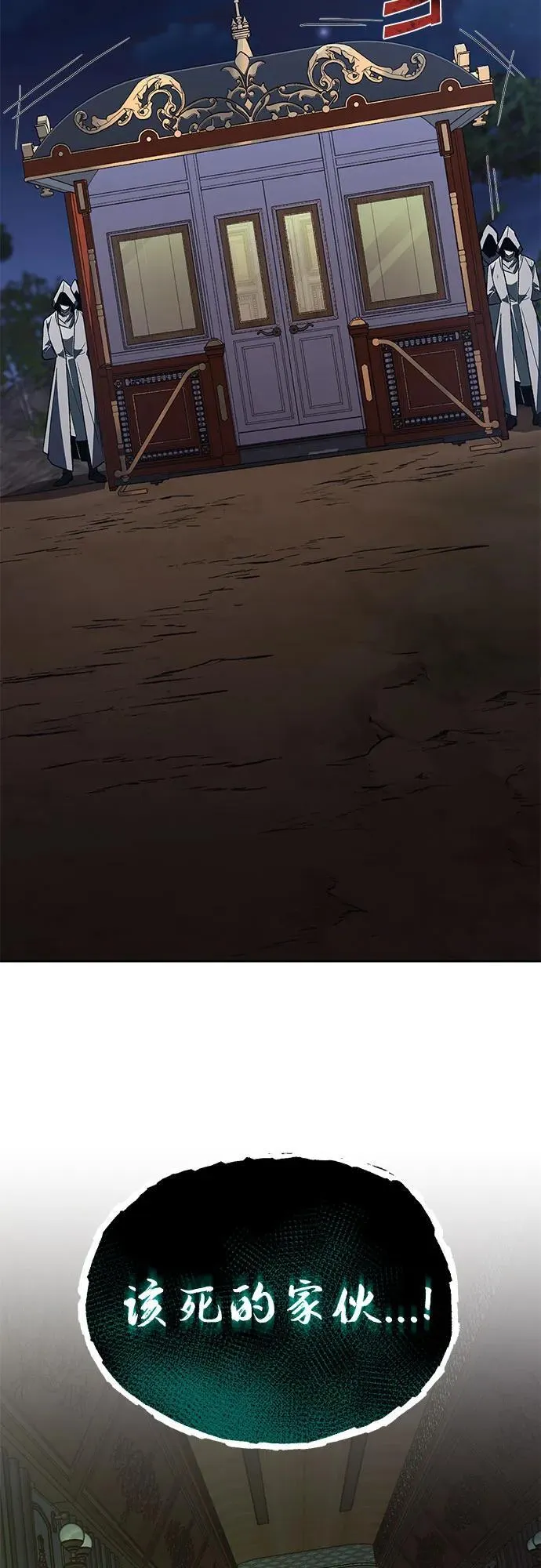 [第124话] 不是恶魔，是人类 第20页