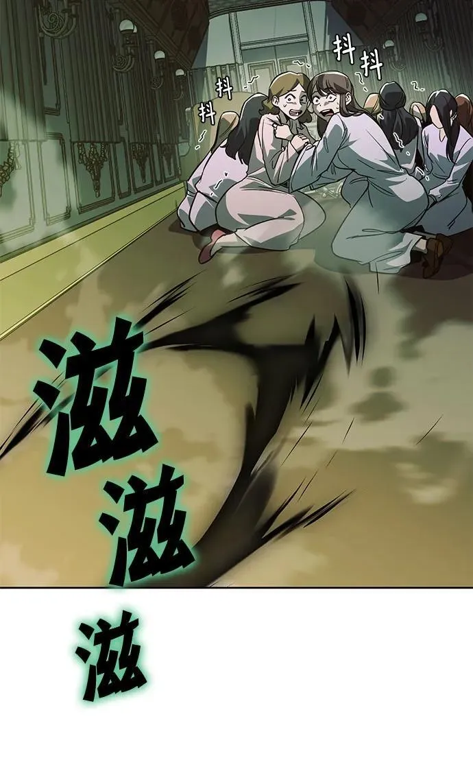 [第124话] 不是恶魔，是人类 第21页
