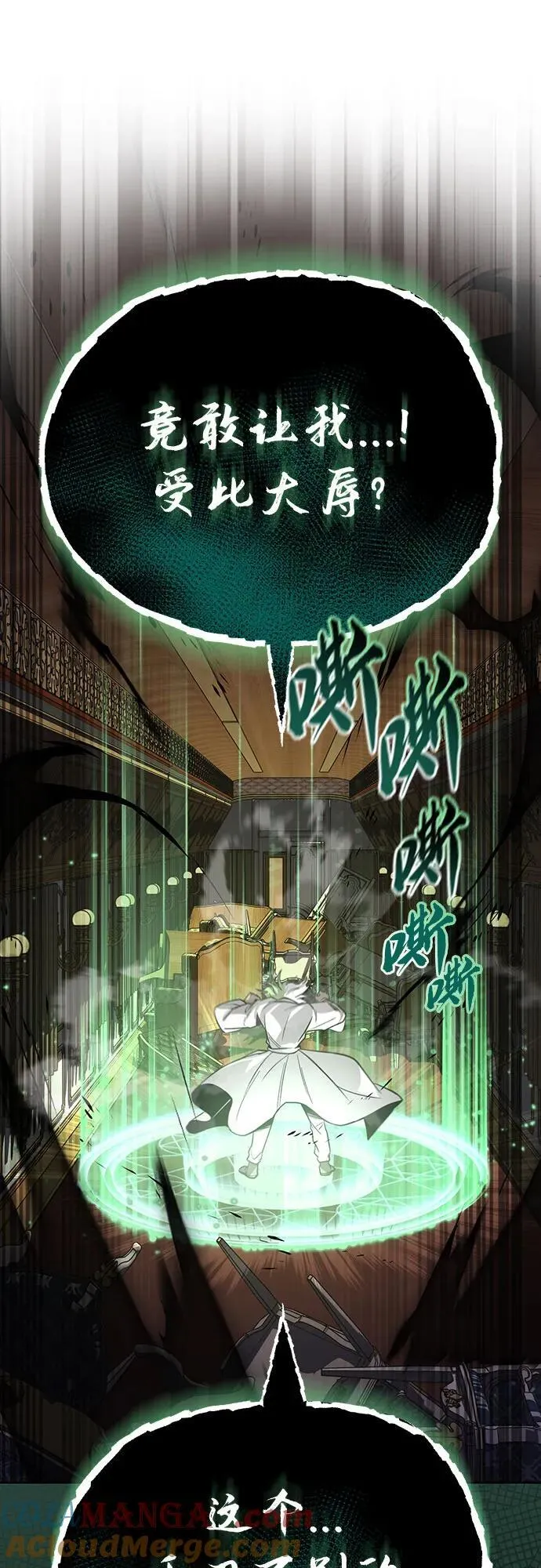 [第124话] 不是恶魔，是人类 第22页