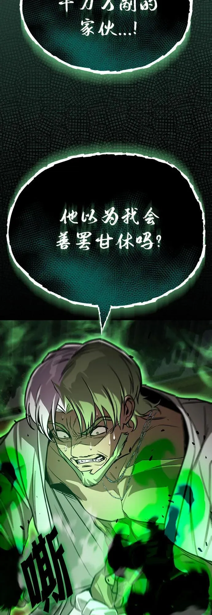 [第124话] 不是恶魔，是人类 第23页