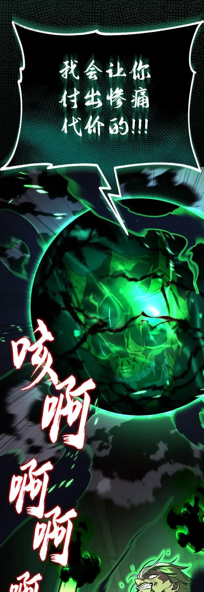 [第124话] 不是恶魔，是人类 第26页