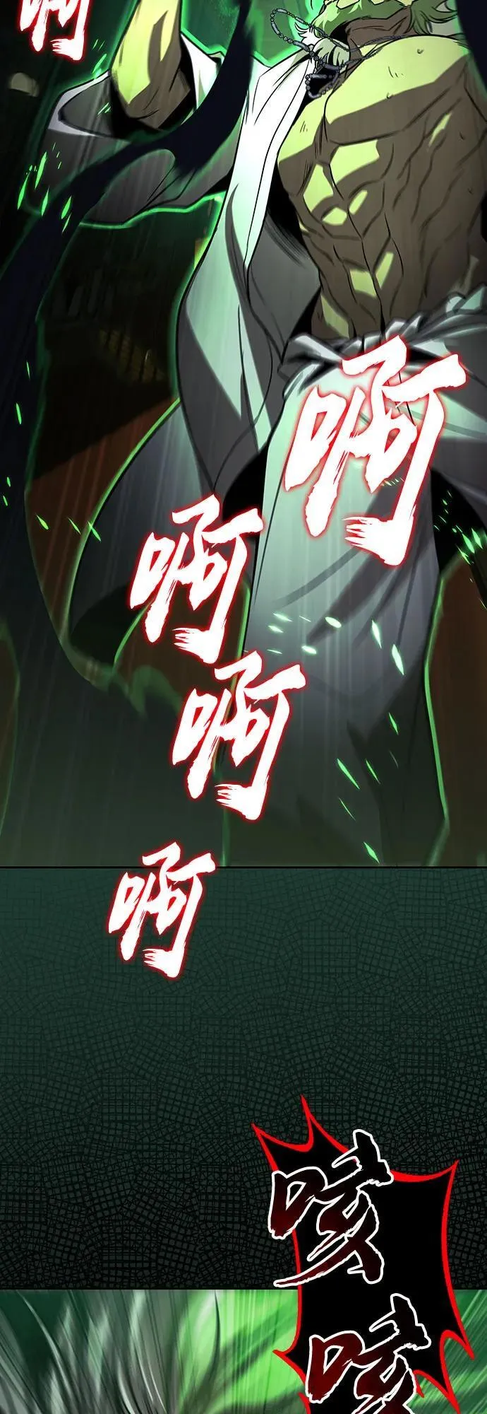 [第124话] 不是恶魔，是人类 第27页