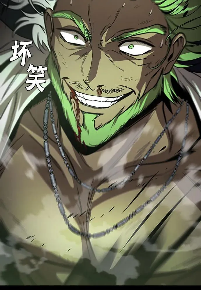 [第124话] 不是恶魔，是人类 第30页