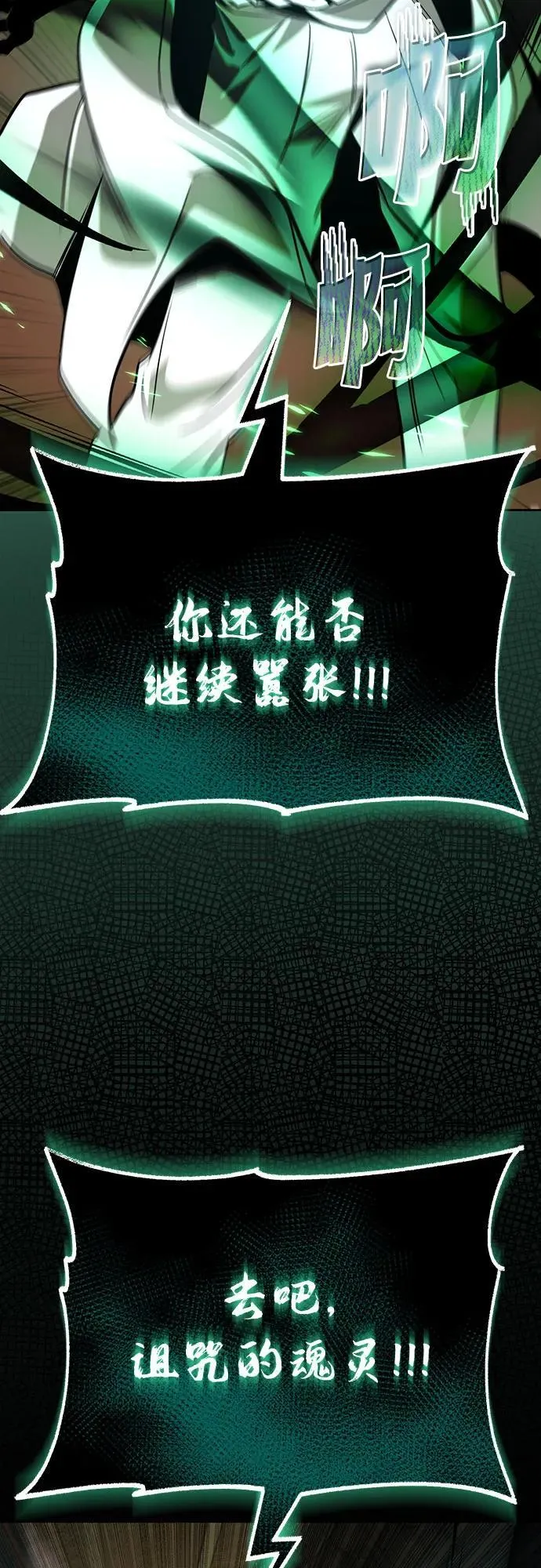 [第124话] 不是恶魔，是人类 第32页