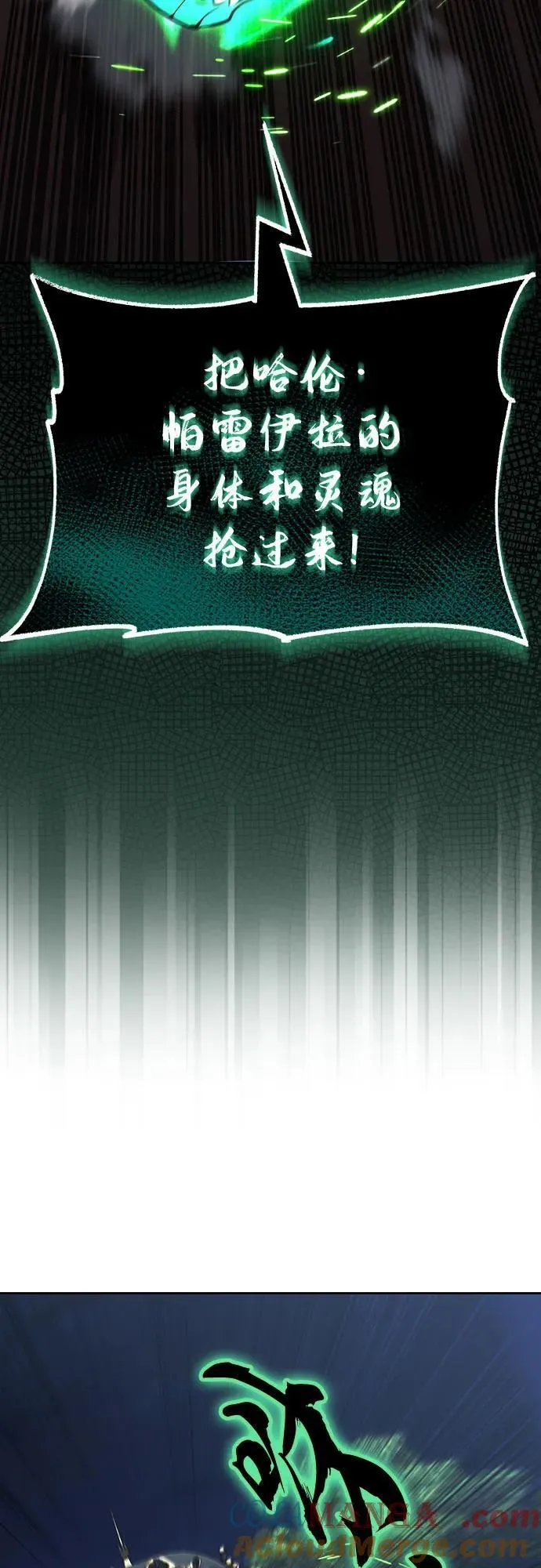 [第124话] 不是恶魔，是人类 第34页