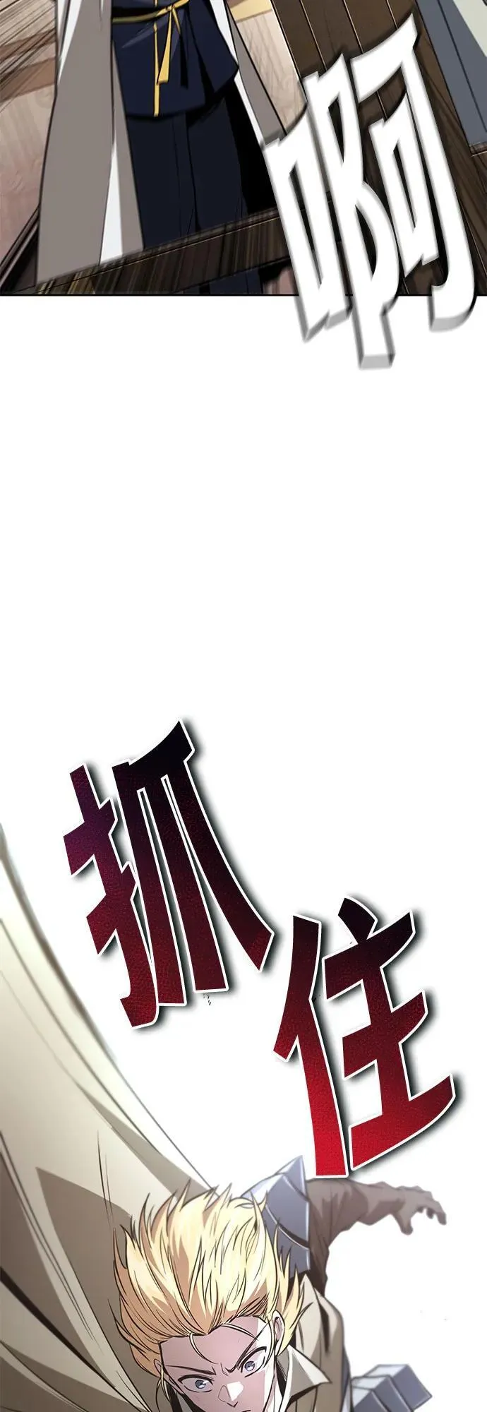 [第124话] 不是恶魔，是人类 第38页