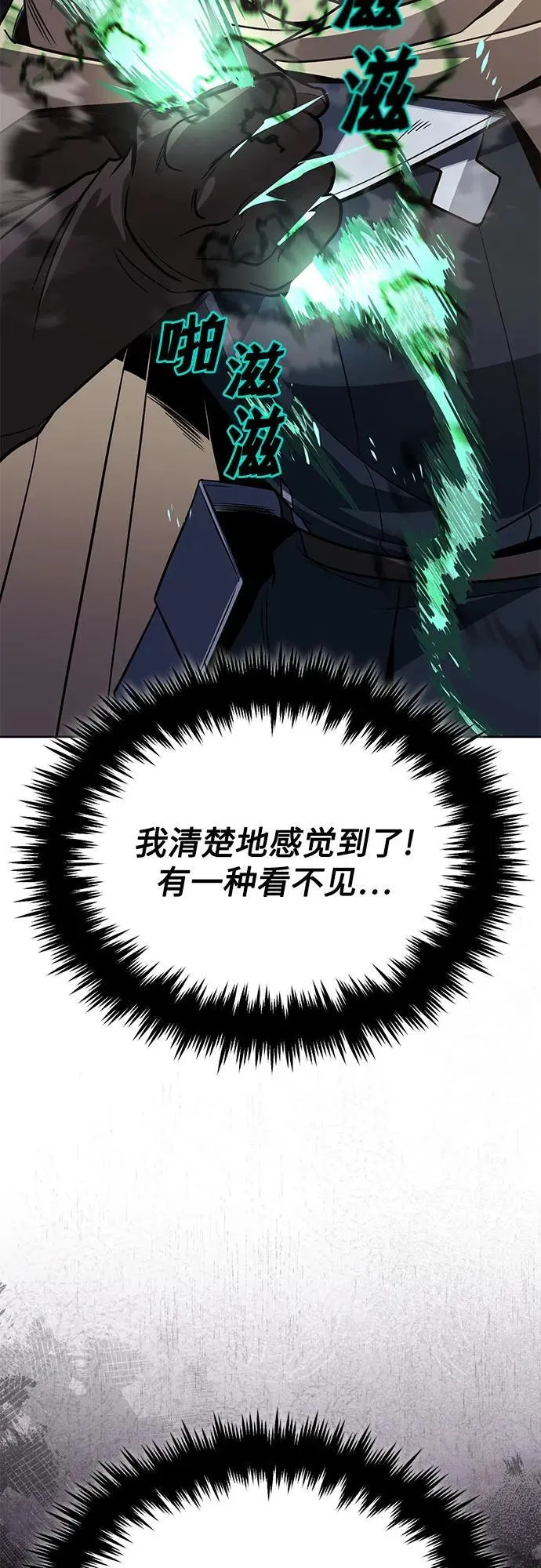 [第124话] 不是恶魔，是人类 第41页