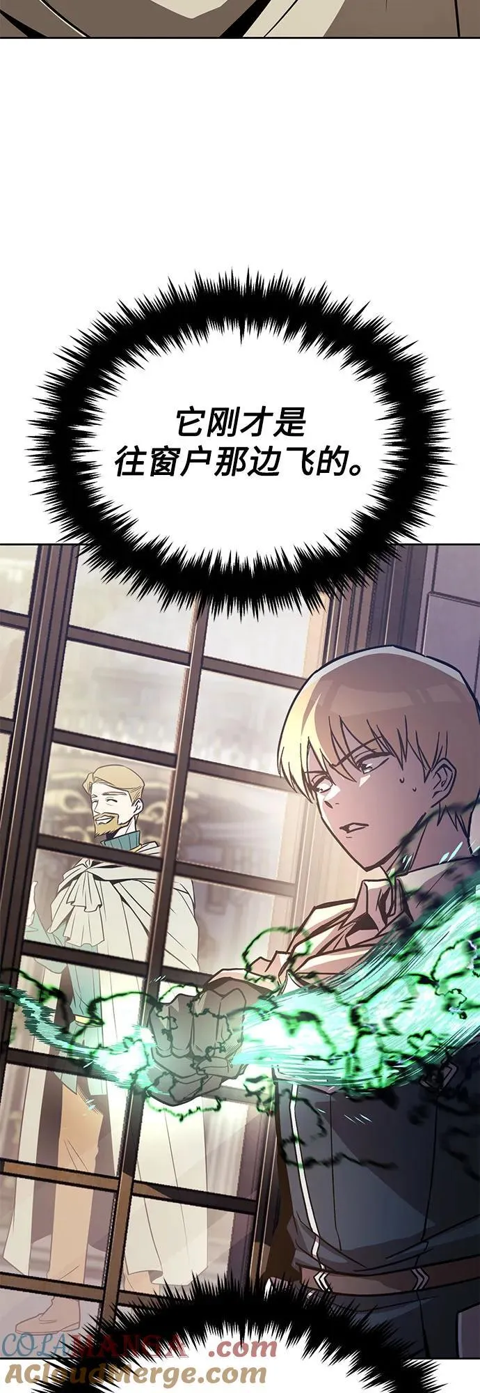 [第124话] 不是恶魔，是人类 第43页