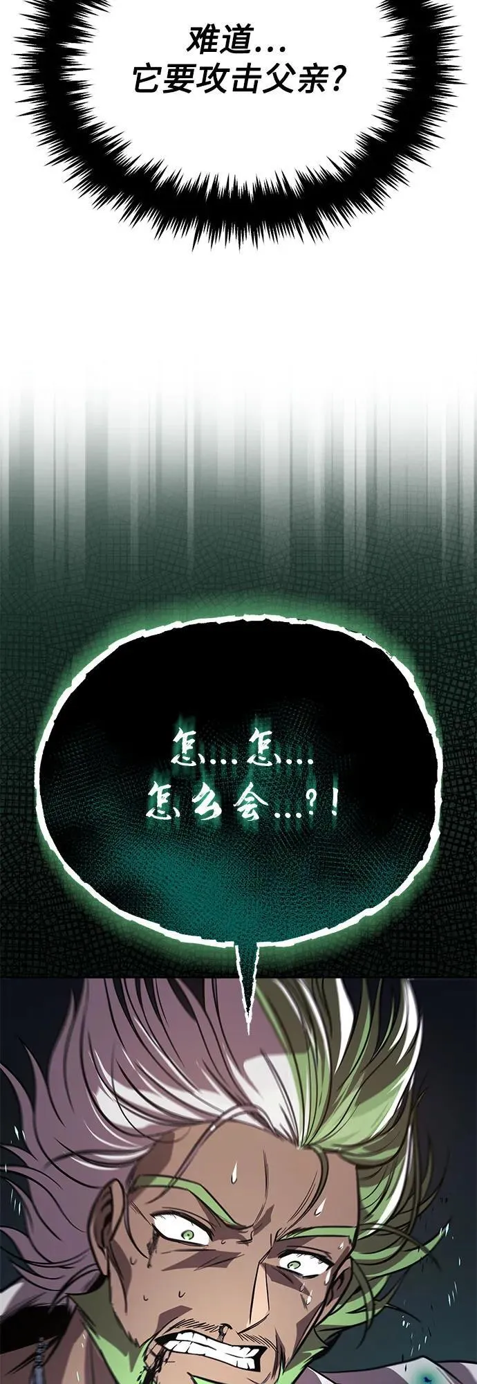 [第124话] 不是恶魔，是人类 第44页