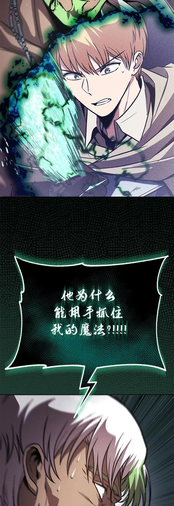 [第124话] 不是恶魔，是人类 第45页