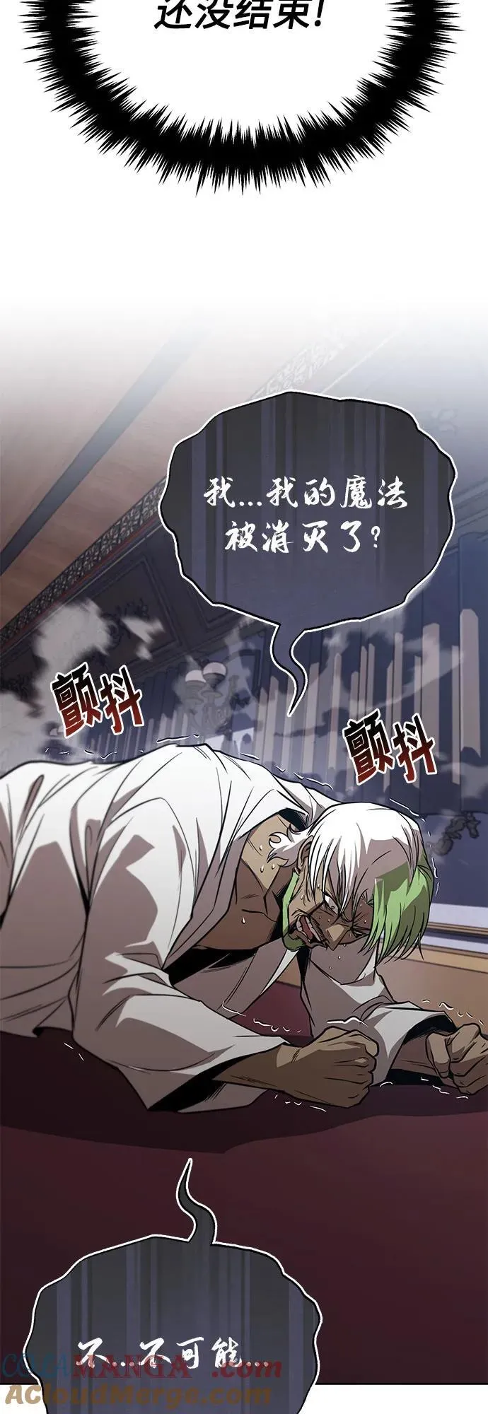 [第124话] 不是恶魔，是人类 第52页