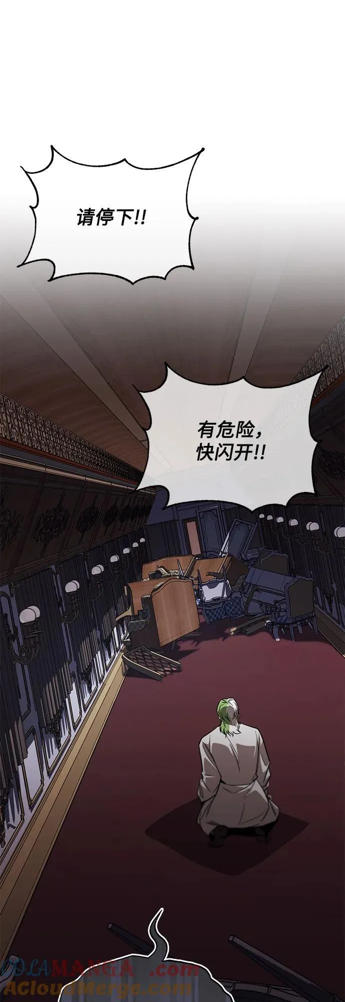 [第124话] 不是恶魔，是人类 第55页
