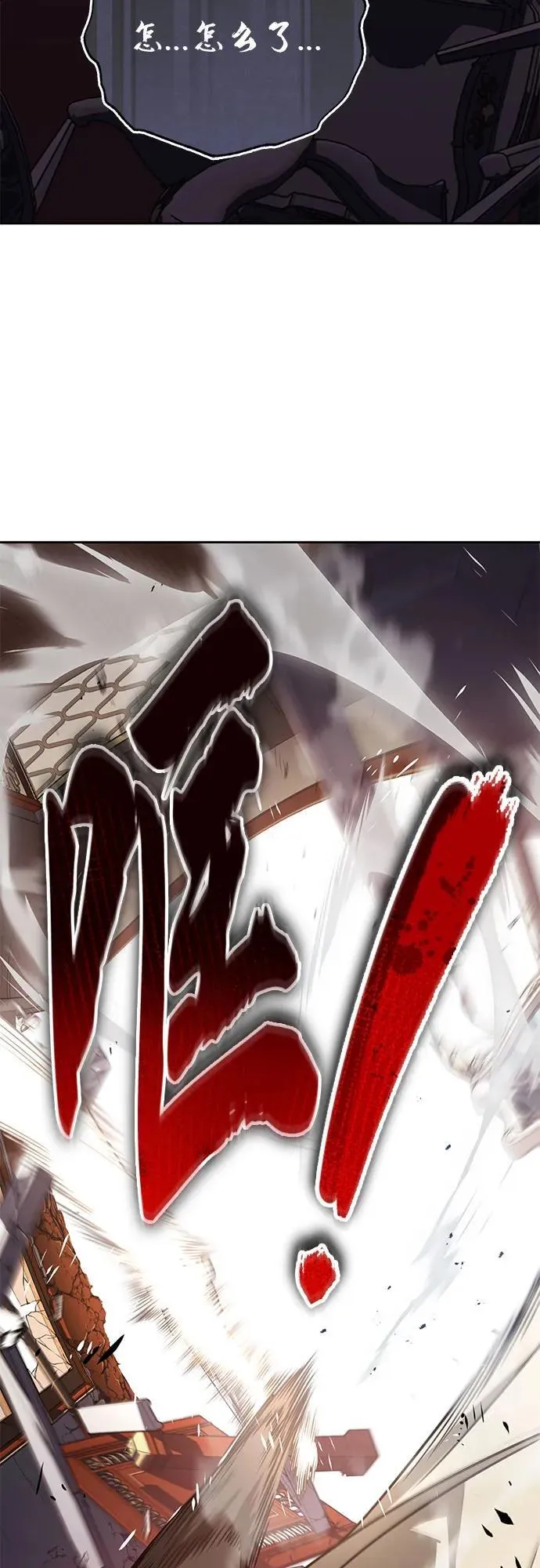 [第124话] 不是恶魔，是人类 第56页