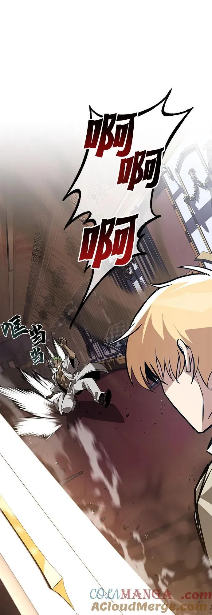 [第124话] 不是恶魔，是人类 第58页