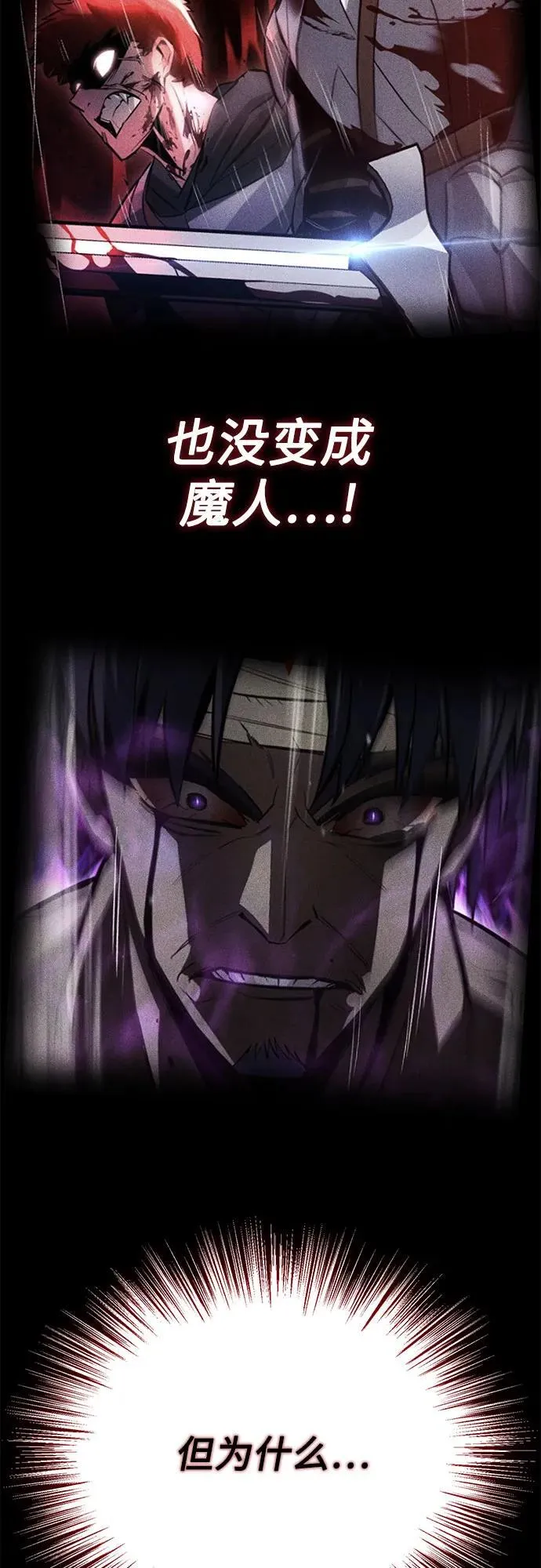 [第124话] 不是恶魔，是人类 第62页