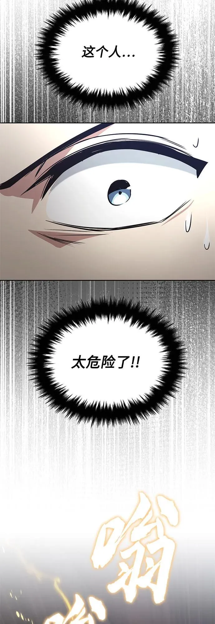 [第124话] 不是恶魔，是人类 第65页